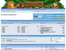 Tablet Screenshot of podvalchik.ru